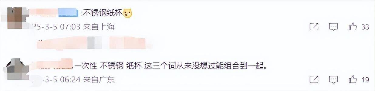 雷軍分享產(chǎn)品“不銹鋼馬克杯”<strong></p>
<p>不銹鋼管件</strong>，此前29元不銹鋼“紙杯”賣爆:不銹鋼管件